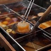 和みの蔵 青葉台のおすすめ料理2