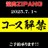 焼肉ZIPANGのおすすめ料理2