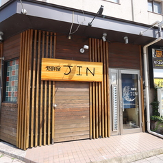 海鮮屋JIN ジンの特集写真