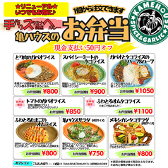 ★オトクなお弁当、はじめました★