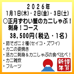 お料理 こまつやのコース写真