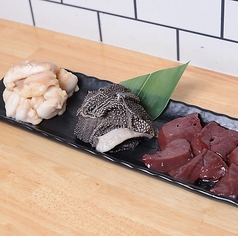 ホルモン3種盛(計300g)