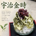 料理メニュー写真&nbsp;宇治金時