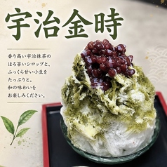 宇治金時