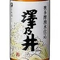 【奥多摩湧水仕込 澤乃井】日本酒度:+3 酸度:1.4 酒米:国産米澤乃井の永い歴史を支え続ける味わい。和食全般と相性良し。