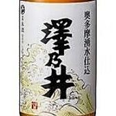 【奥多摩湧水仕込 澤乃井】日本酒度:+3 酸度:1.4 酒米:国産米澤乃井の永い歴史を支え続ける味わい。和食全般と相性良し。