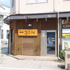 海鮮屋JIN ジンの特集写真