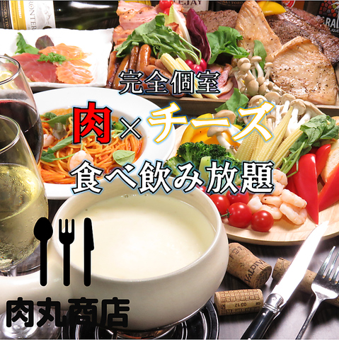 肉居酒屋 肉丸商店 東通り店 東通り 居酒屋 ホットペッパーグルメ