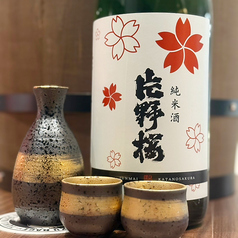 純米 片野桜 一合