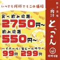 餃子酒場 肉汁とっつぁん 渋谷本店の雰囲気1