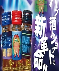 HABU CHOTTO（25度）