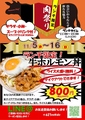 和牛焼肉Dining 煌のおすすめ料理1