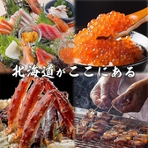 北海道 武蔵小杉タワープレイス店の写真