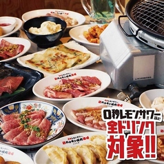 0秒レモンサワー 大衆ホルモン酒場 ときわ亭 阪急伊丹駅前店のコース写真