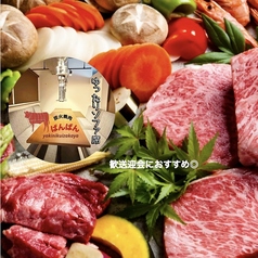 ばんばん 徳島秋田町店の写真