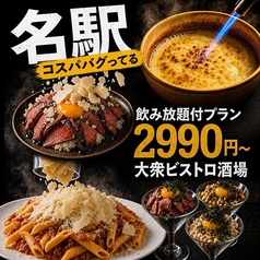 カンラクサカバ 名古屋特集写真1