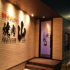 和牛赤身&wine 焼肉 山 zanの特集写真