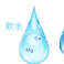 こだわり6【水】白だしを取るのに適した軟水が常に出るように、厨房の蛇口を特別仕様にしました。関西うどんの本場香川県と同じように、麺を打つ際も粉に軟水を使用しています。（関東は一般に硬水を使用しています。）