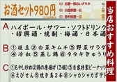 吉月酒場のおすすめ料理3