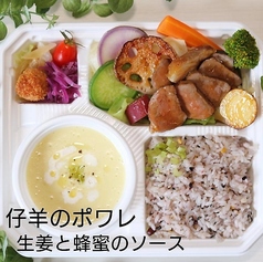 01 仔羊のポワレ 生姜とはちみつのソース A/B