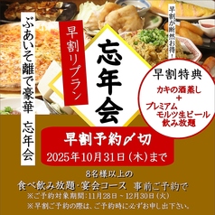 個室居酒屋 博多ぶあいそ離 広島猿猴橋