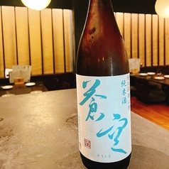 蒼空　純米酒　〈グラス（100ｍｌ）/1合〉