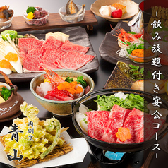 肉割烹 青山 池袋本店の特集写真