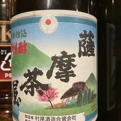 薩摩茶屋