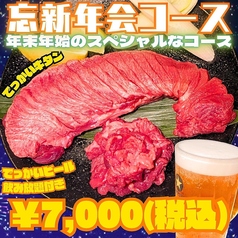 サムギョプサル酒場 ゴールデンミートのおすすめ料理1