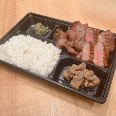 牛たん極焼と大判牛たん弁当