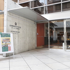 地鶏と餃子の創作居酒屋 コモンダイニング 四条烏丸の外観2