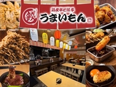 鶏皮串と餃子　うまいもん　ハイボール99円　生ビール299円