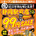 近江牛ホルモンすだく 呉服町店のおすすめ料理1