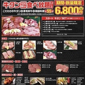 いが本舗 岸根公園店のおすすめ料理3
