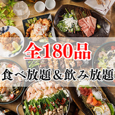 居酒屋 楽食 池袋東口店のおすすめ料理2