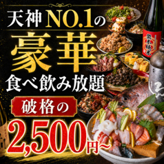 焼き鳥 早川 天神店の特集写真