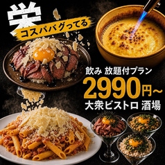 カンラクサカバ 栄店の写真