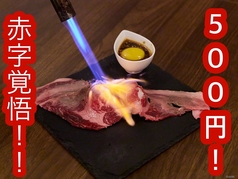 和ダイニング遊 帯広のおすすめ料理2