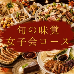 府中餃子バル あわ屋のコース写真