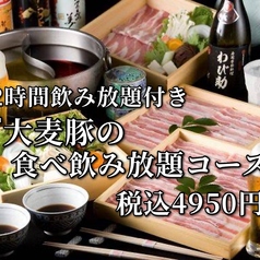 茶しゃぶ わび助 西新店のおすすめ料理3