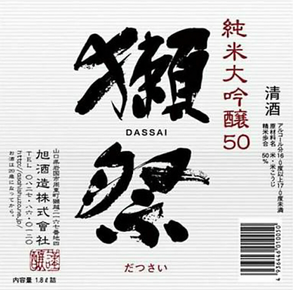 日本酒、焼酎も各種取り揃えてます☆