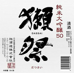日本酒、焼酎も各種取り揃えてます☆