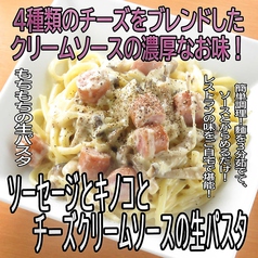 【冷凍】ソーセージとキノコのチーズクリームソースと生パスタのセット【１人前】