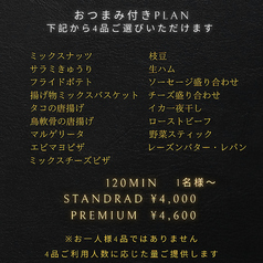 Luxury Karaoke Oasis オアシス すすきののコース写真