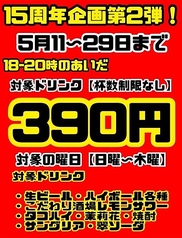 冬月のおすすめポイント1