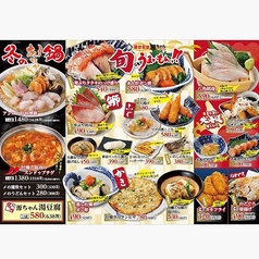 築地食堂 源ちゃん 東京オペラシティ店のおすすめポイント1