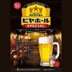 【限定醸造】銀座ライオンビヤホール スペシャル<樽生> 小グラス(金口)