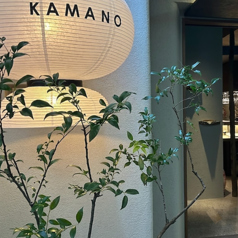 小皿料理と釜焼き KAMANOのコース写真