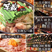 芋蔵 金山店 芋蔵 金山店
