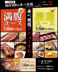 ホルモンの美味しい焼肉 伊藤課長 長野駅前店の特集写真